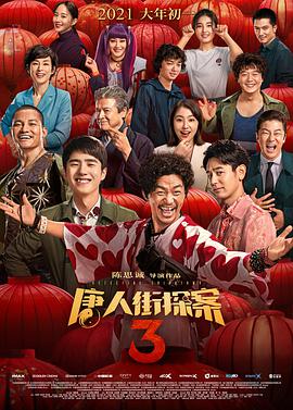 《好兆头3》因编剧性侵案叫停 2024-09-10 据外媒9月10日消息,Prime Video已暂停《好兆头 第三季》暨最后一季的制作,消息公布前该剧正在苏格兰取景拍摄。